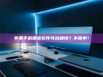 四川《小心！这个兼职陷阱差点害了我的健康》