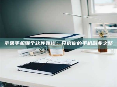 四川《呋塞米片试药之谜，敢做小白鼠是赚是亏？》