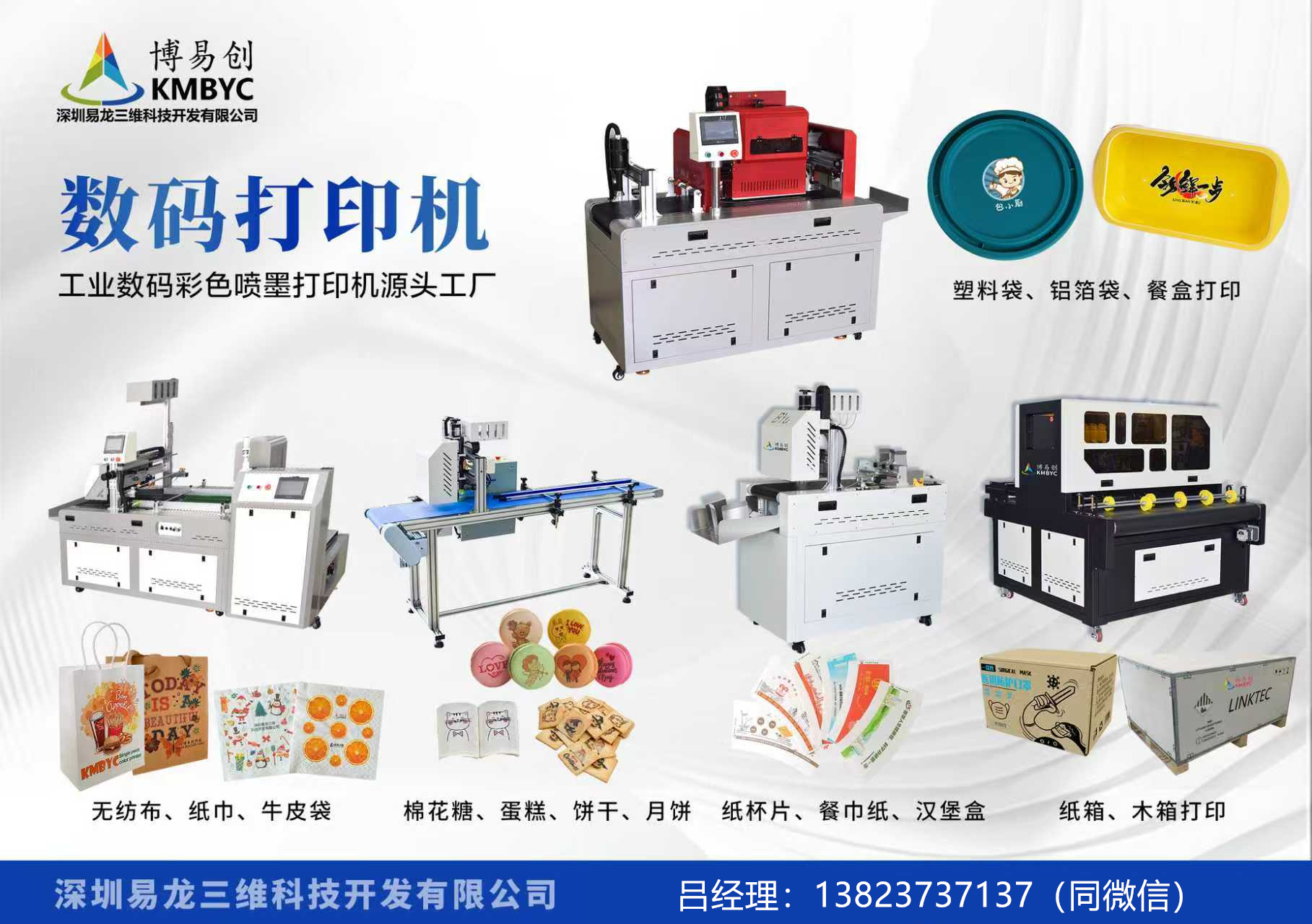 四川博易创科技